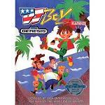 DJ Boy - Sega Genesis (Loose (Game Only)) - Game On