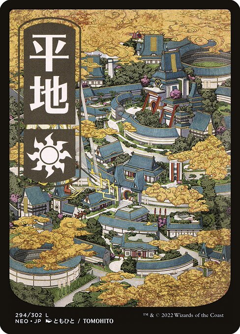 Plains (294) - JP Full Art - Kamigawa: Neon Dynasty - Game On