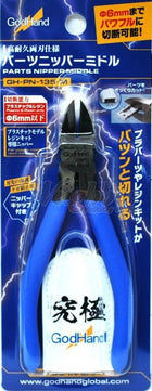 Double Edged Nipper for Plastic & Resin - Game On