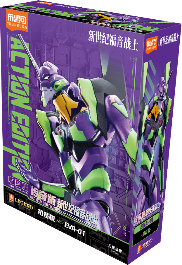 Evangelion Action Edition 01 - Game On