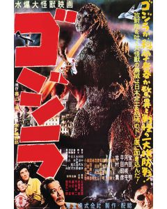 Godzilla - Japan Poster - Game On