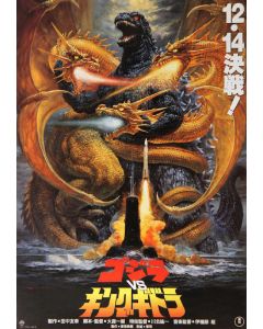 Godzilla vs Ghidora - Game On