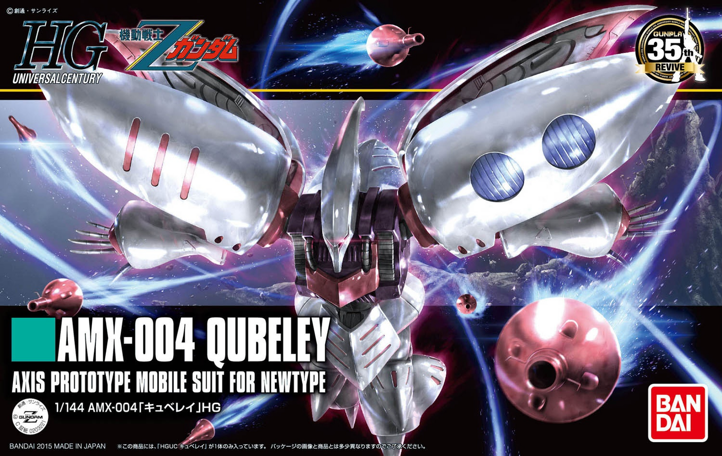 HGUC #195 1/144 AMX-004 Qubeley (Revive Ver.) "Mobile Suit Zeta Gundam" - Game On