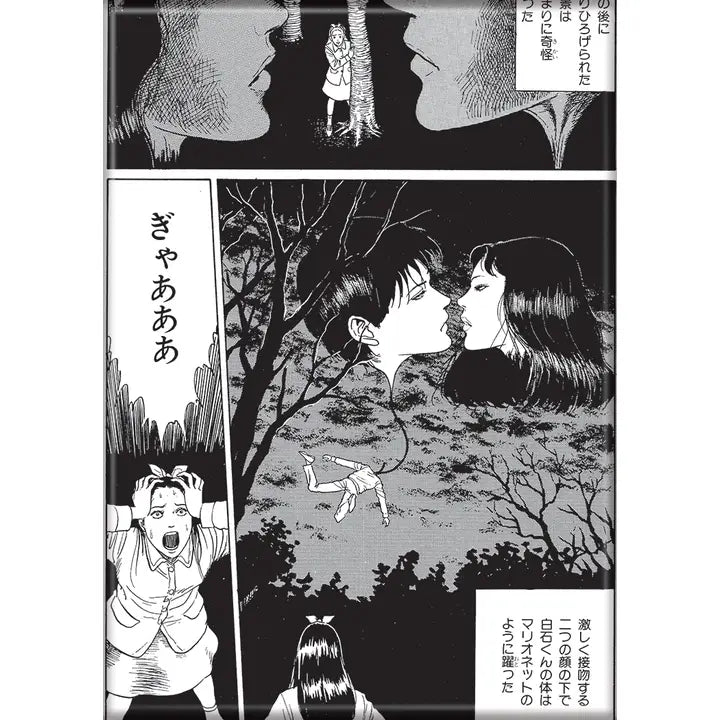 Junji Ito Maniac Hanging Balloons Kiss Magnet - Game On