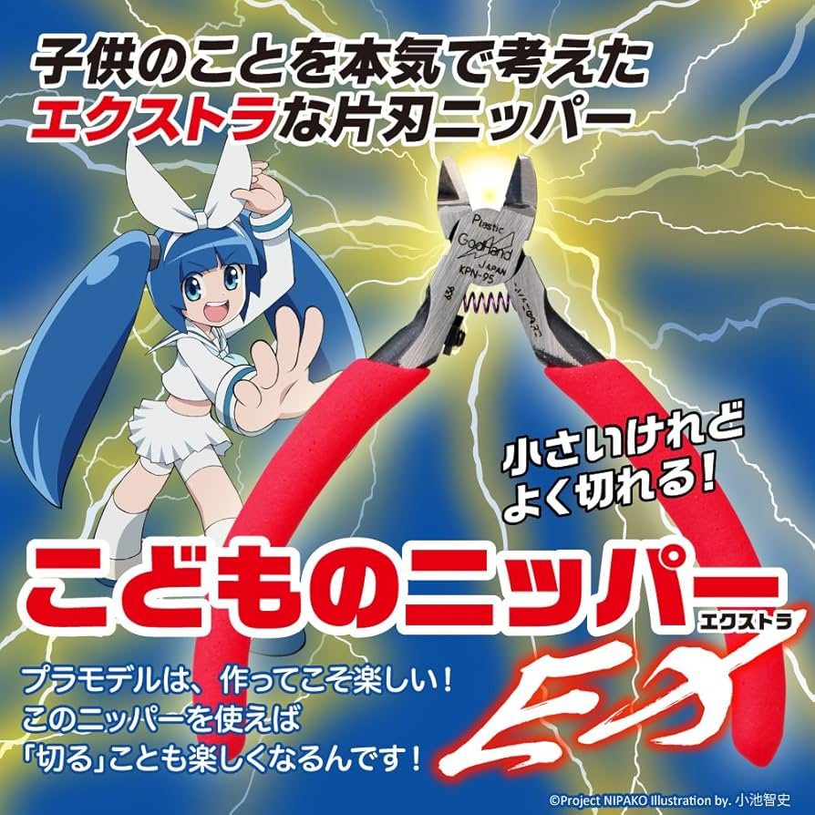 Kids NIpper EX - Game On