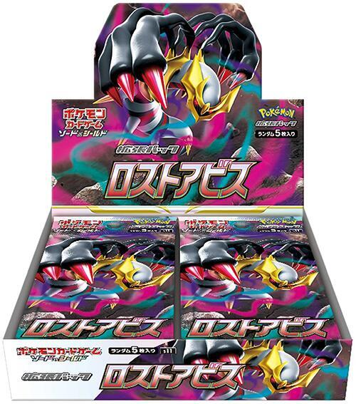 Lost Abyss JPN Booster Box - Game On
