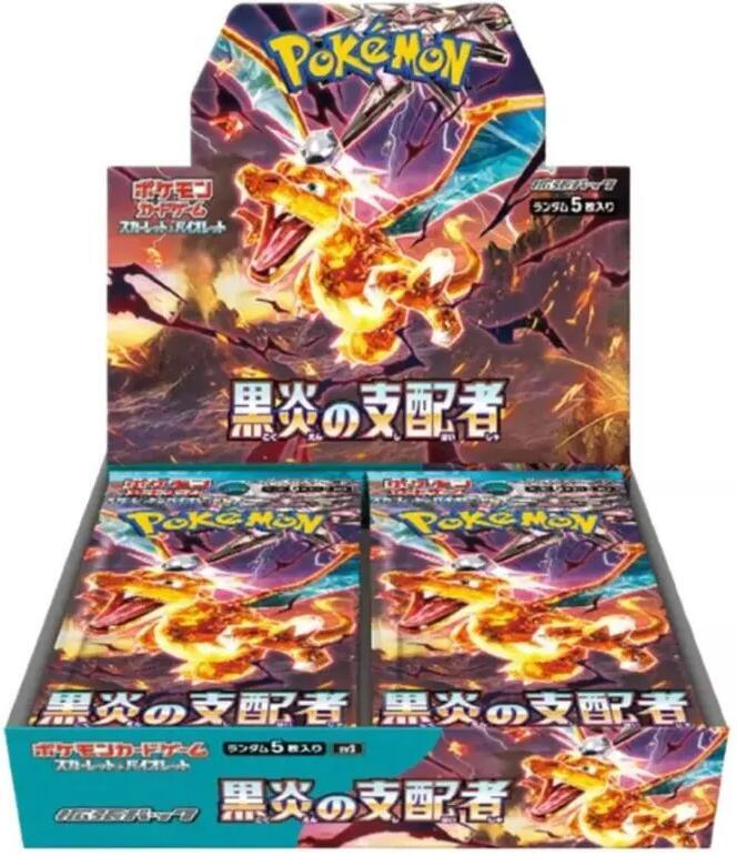 Ruler of the Black Flame JPN Booster Box - Game On