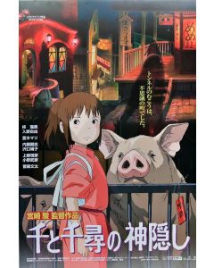 Spirited Away - Game On