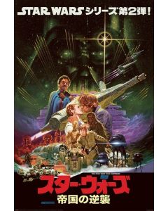 Star Wars The Empire Strikes Back - Japanese - Game On