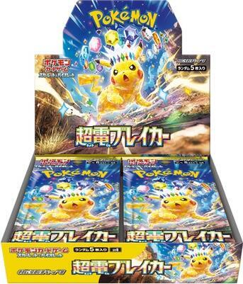 Supercharged Breaker JPN Booster Box - Game On