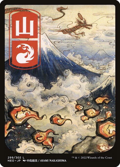 Mountain (299) - JP Full Art (Foil) - Kamigawa: Neon Dynasty - Game On