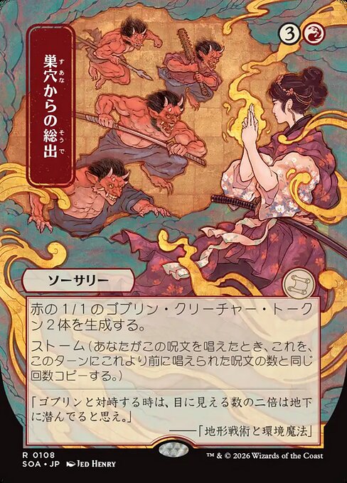Empty the Warrens (108) - BORDERLESS - FULL ART (Japanese) - Secrets of Strixhaven Mystical Archive - Game On