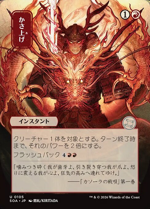 Bulk Up (105) - BORDERLESS - FULL ART (Japanese) - Secrets of Strixhaven Mystical Archive - Game On