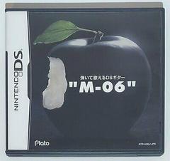 Hiite Utaeru DS Guitar M-06 - Nintendo DS (Loose (Game Only)) - Game On