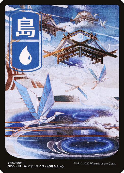 Island (296) - JP Full Art (Foil) - Kamigawa: Neon Dynasty - Game On