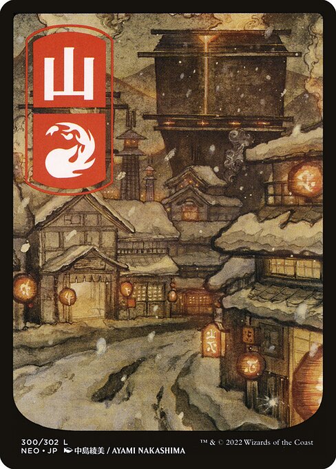 Mountain (300) - JP Full Art (Foil) - Kamigawa: Neon Dynasty - Game On