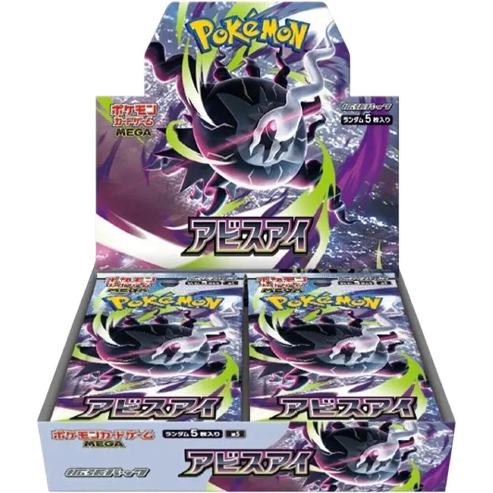 Abyss Eye JPN Booster Box - Game On