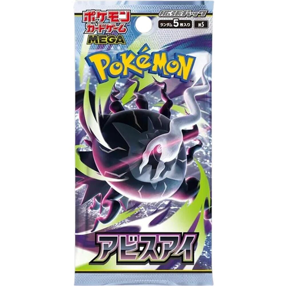 Abyss Eye JPN Booster Pack - Game On