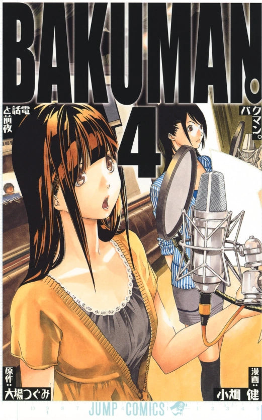 BAKUMAN GN VOL 04 - Game On
