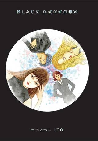 Junji Ito - Black Paradox - Game On