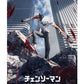 Chainsaw Man - Game On