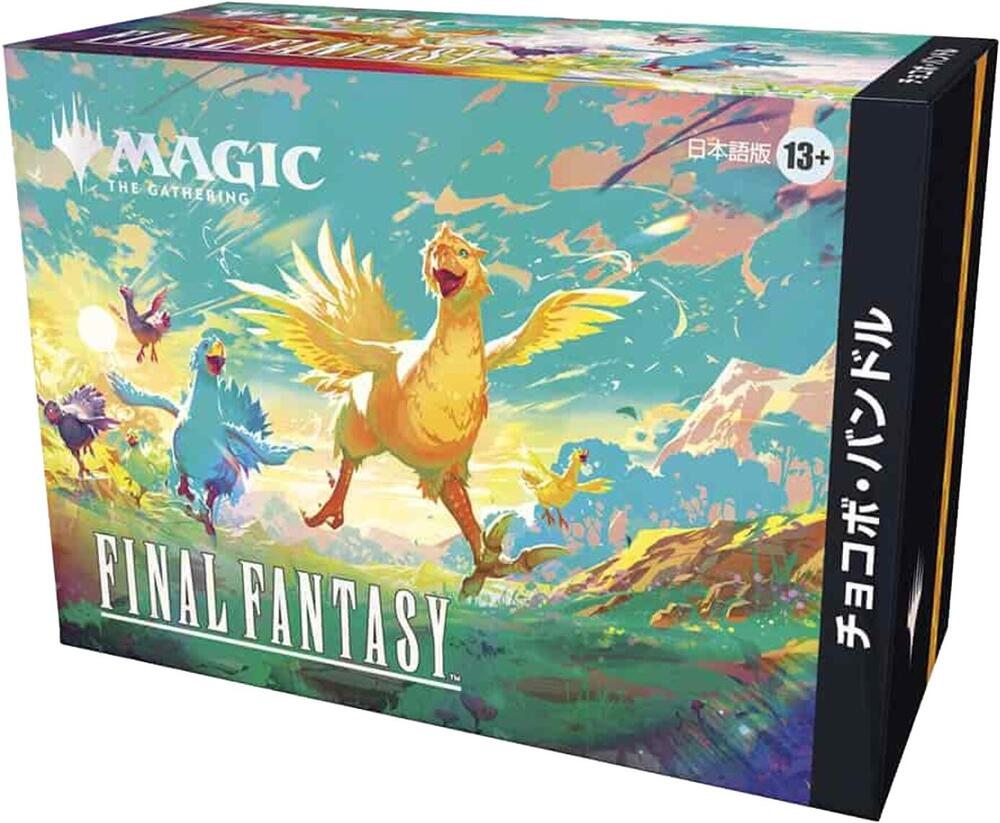 Chocobo Bundle JPN - Game On