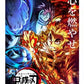 Demon Slayer - Train - Poster - Game On