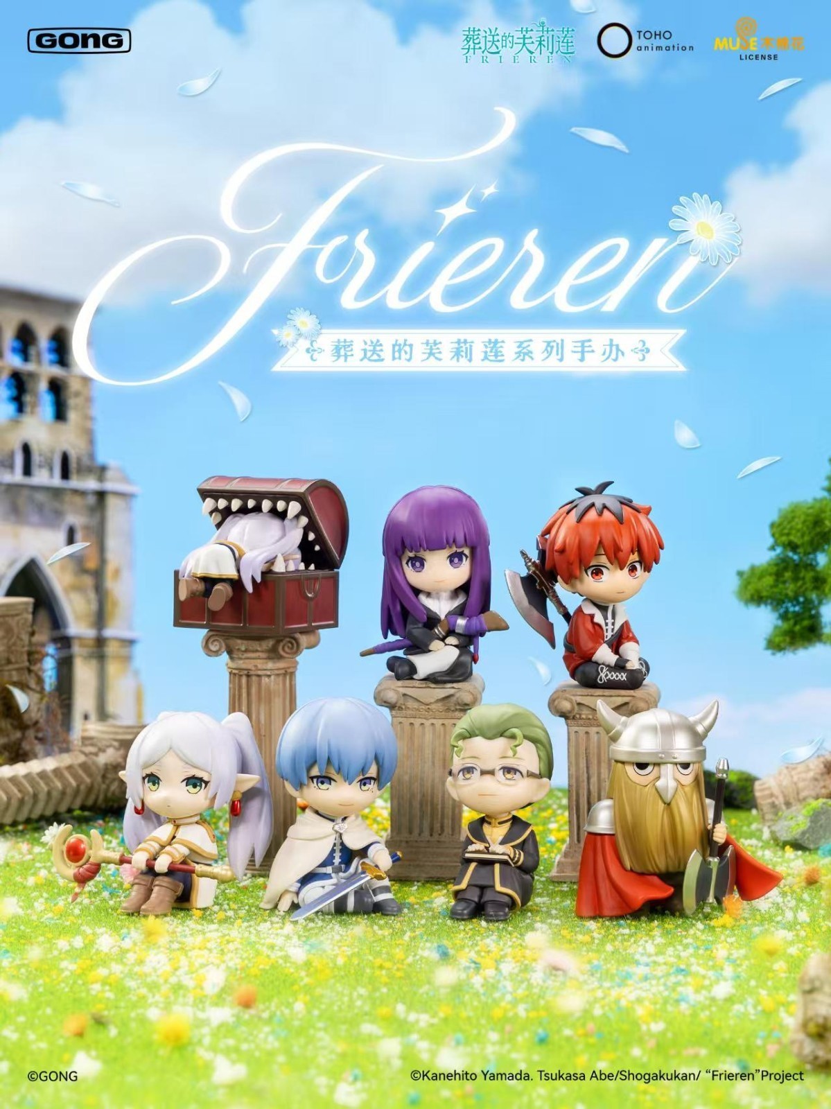 Frieren Beyond - Journey's End Series - Game On