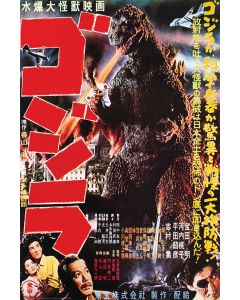 Godzilla - Japan Poster - Game On