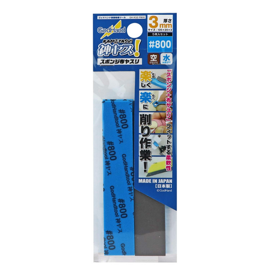 Kamiyasu Sanding Stick #800 3mm - Game On