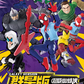 Marvel Series 6 - All Star Edition - Game On