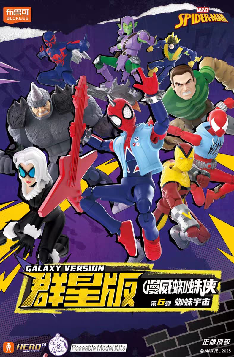 Marvel Series 6 - All Star Edition - Game On