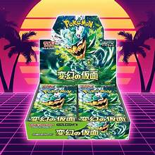 Mask of Change JPN Booster Pack - Game On