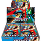 Mega Brave Booster Box - Game On