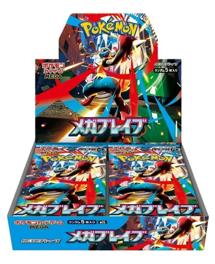 Mega Brave Booster Box - Game On