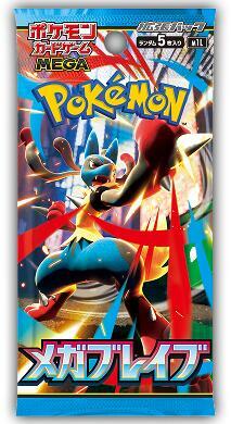 Mega Brave JPN Booster Pack - Game On