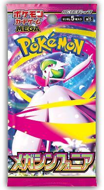 Mega Symphonia JPN Booster Pack - Game On
