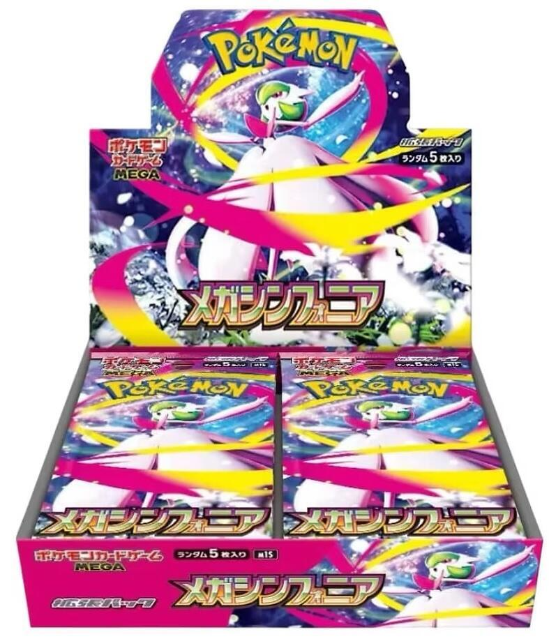 Mega Symphonia Booster Box - Game On