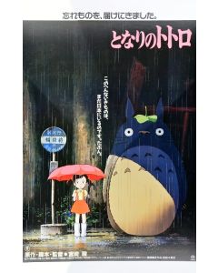 My Neighbor Totoro - Game On