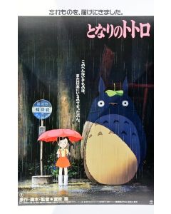 My Neighbor Totoro - Poster - Game On