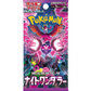 Night Wanderer JPN Booster Pack - Game On