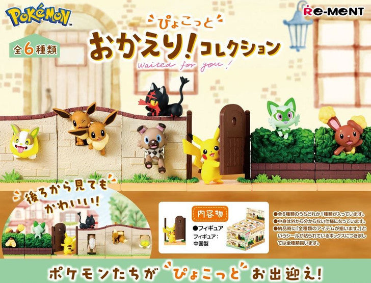 Pokemon Waiting For You Collection - Blind Box - Game On