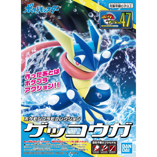 Pokepla: Greninja - Game On