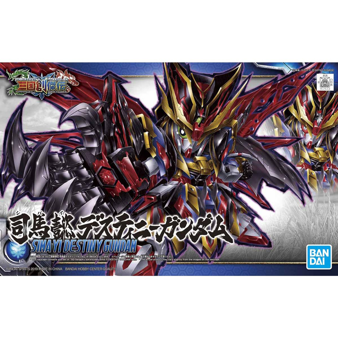 SD SD Sangoku Soketsuden, Sima Yi Destiny Gundam - Game On
