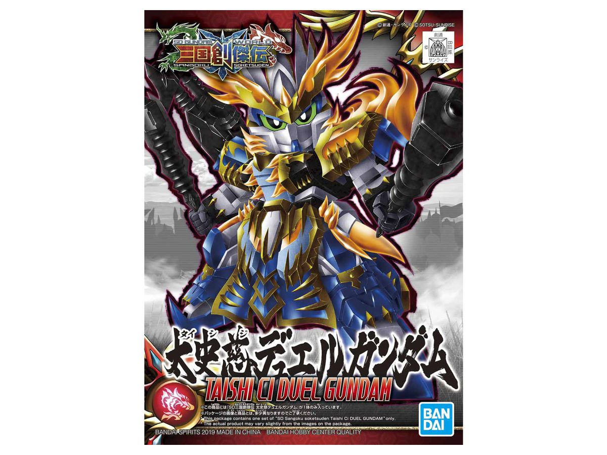 SD SD Sangoku Soketsuden, Taishi Ci Duel Gundam - Game On
