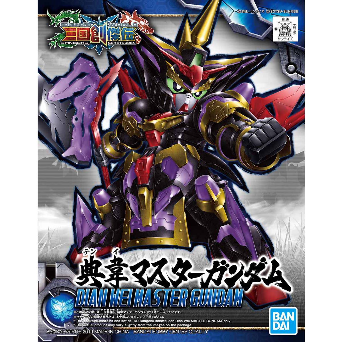 SD Sangoku Soketsuden Dian Wei Master Gundam - Game On