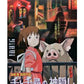 Spirited Away - Game On