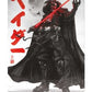 Star Wars - Visions Darth Vader - Game On