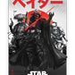 Star Wars: Visions (Da-Ku Saido) - Game On