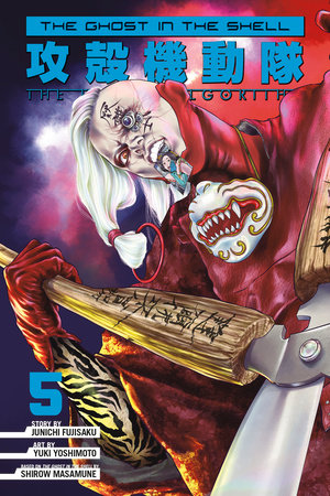 The Ghost in the Shell: The Human Algorithm 5 - Game On